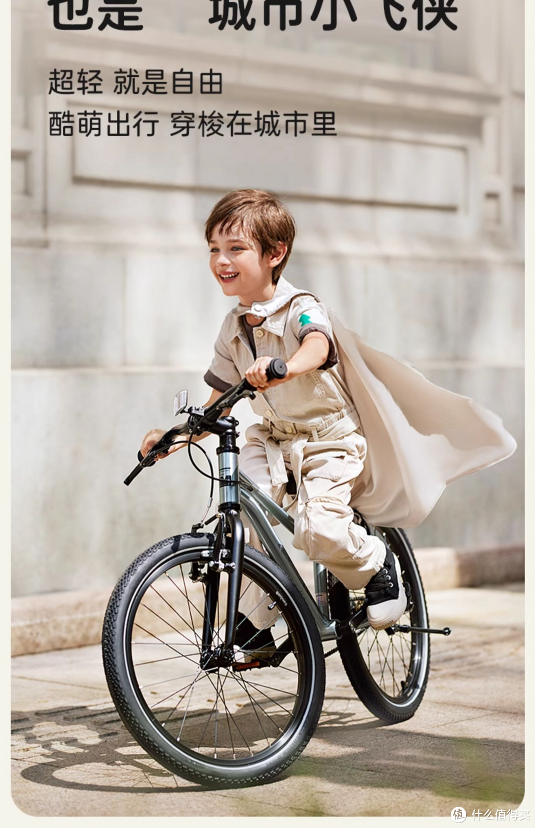 亲子时光必备！儿童自行车推荐